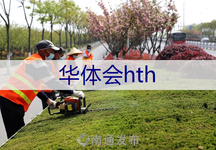 公路修剪绿化工程合同范本